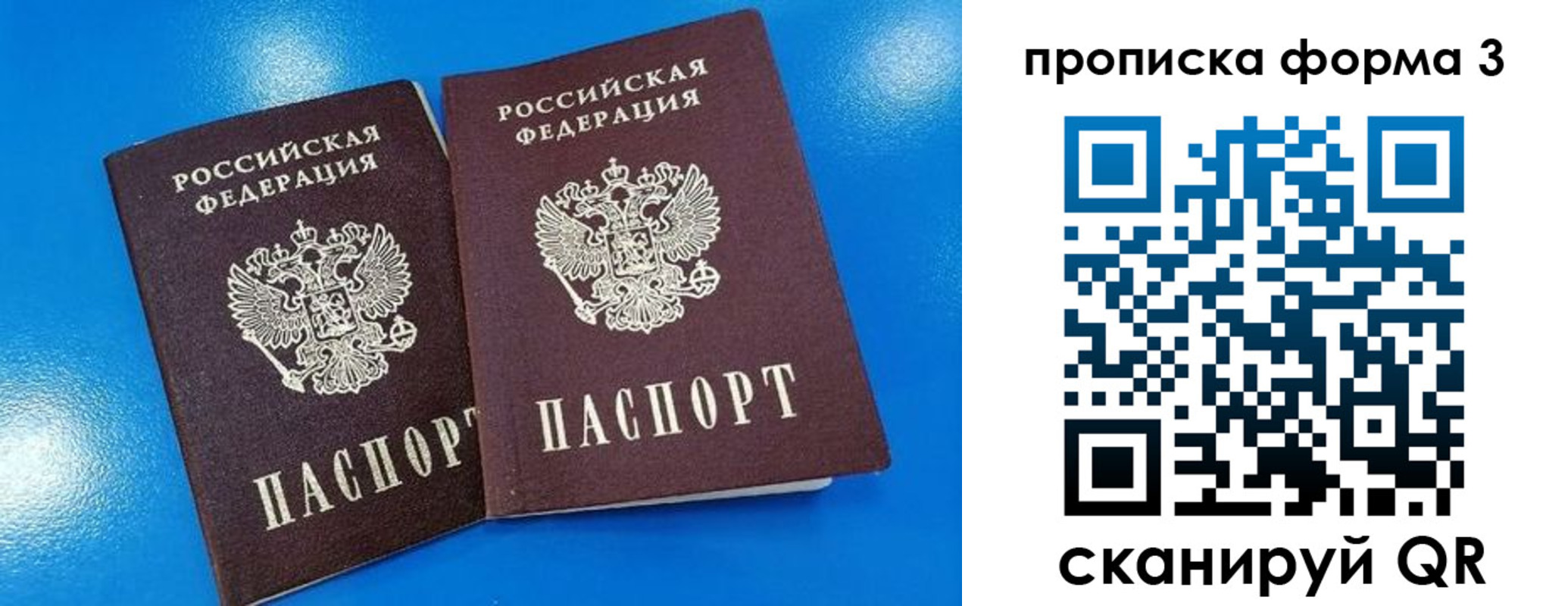 временная регистрация собственник в Химках