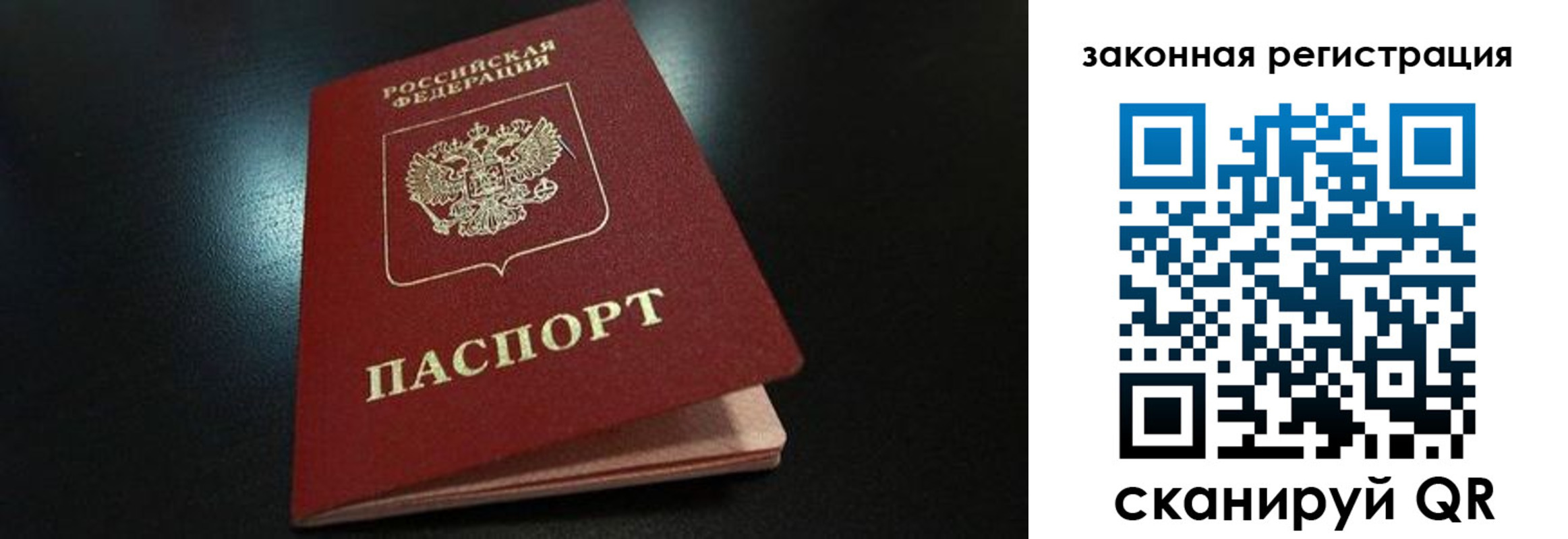 прописка штамп в Химках