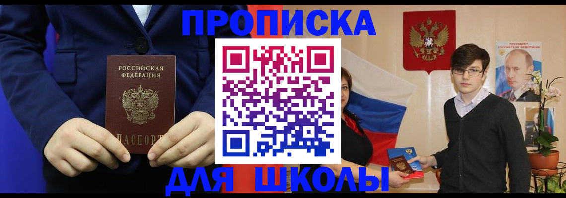 временная регистрация купить в Химках