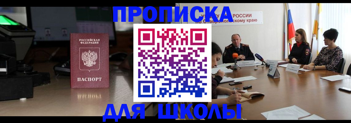 регистрация для дет. сада в Химках