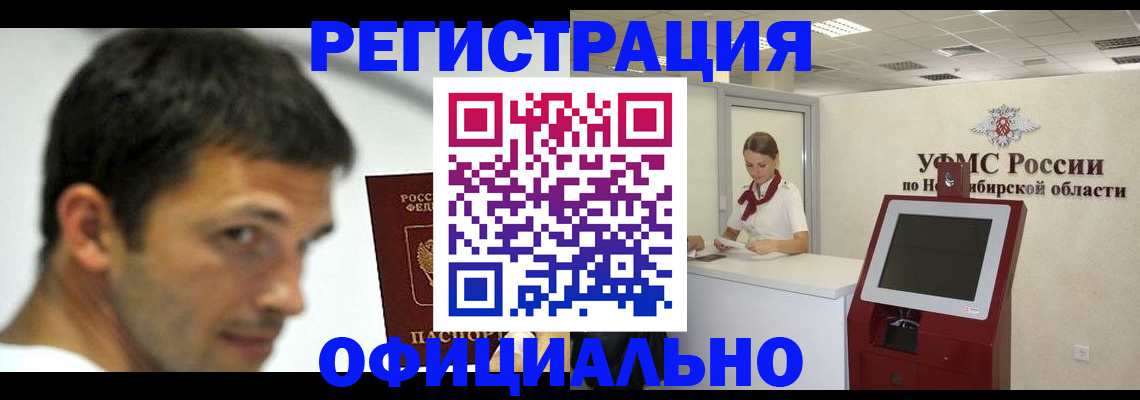 прописка для военкомата в Химках