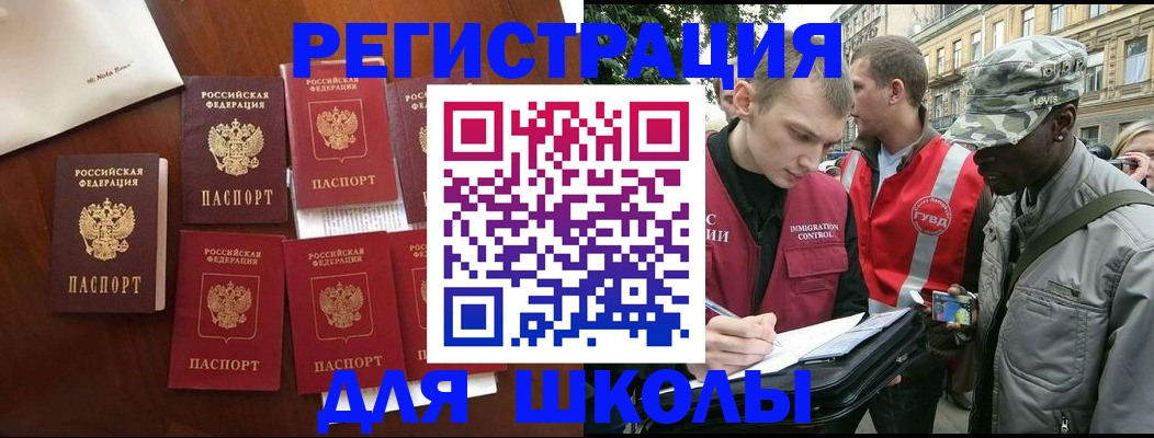 где прописаться в Химках