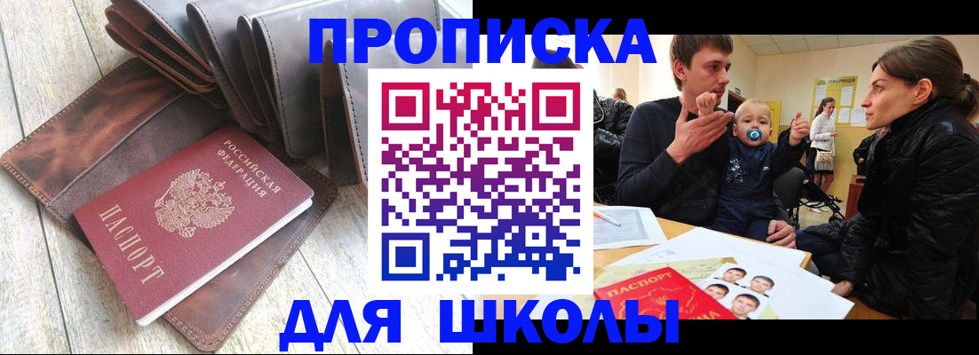 прописка иностранных граждан в Химках