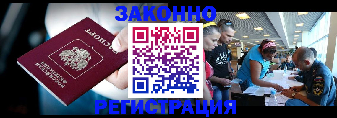 прописка для военкомата в Химках